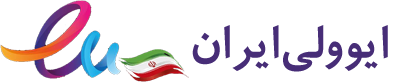 ایوولی ایران
